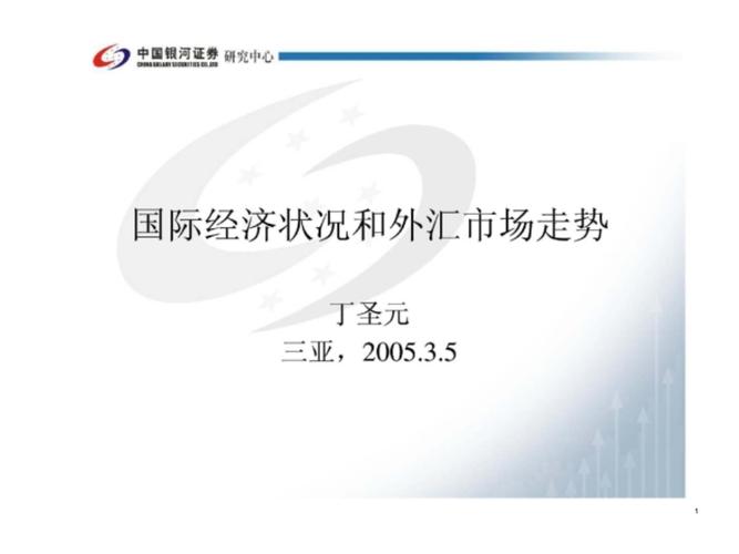 台銀外匯、台銀外匯投資策略與市場趨勢分析