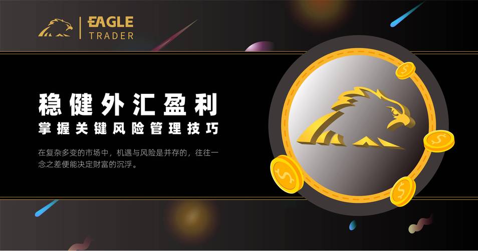 永豐外匯_永豐外匯專家帶您掌握安全投資與跨境理財策略