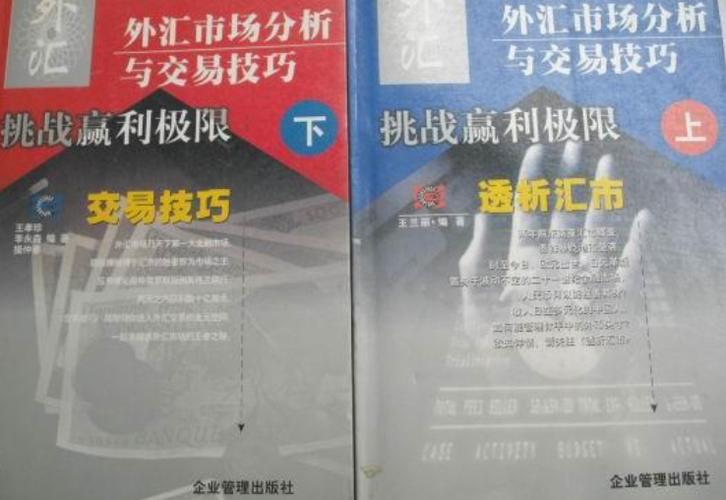 初階外匯;外匯市場入門指南：初階交易基礎與實務解析