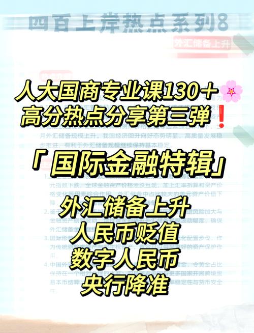 富邦外匯 富邦外匯專家解析全球貨幣動向與投資策略指南