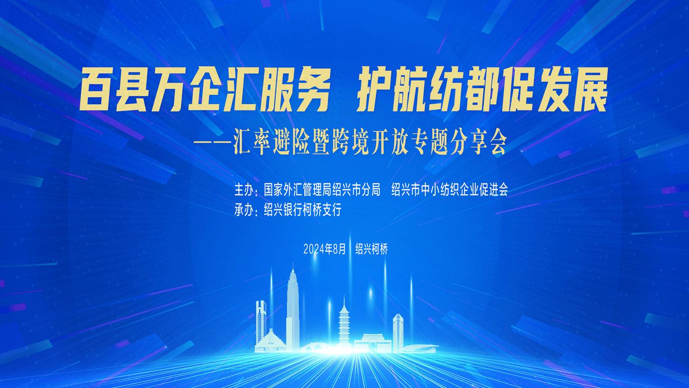 彰銀外匯—彰銀外匯跨境結算與匯率避險策略