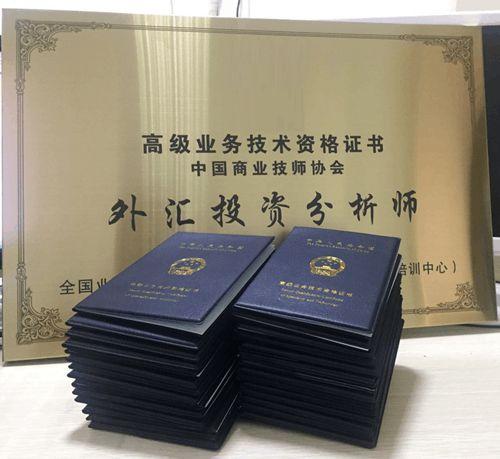 金融研訓院外匯;金融研訓院外匯實戰分析與專家認證