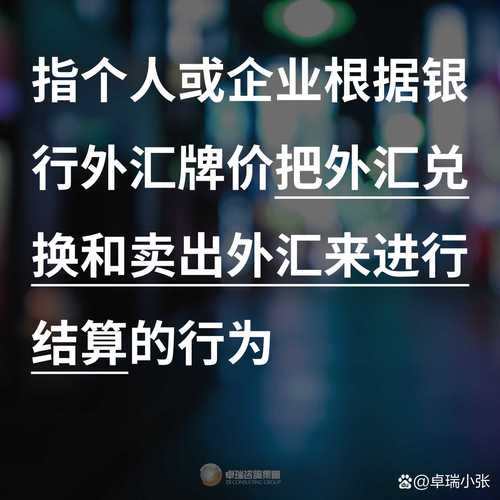 台灣企銀外匯—台灣企銀外匯專業指南：跨境資金管理與投資策略解析