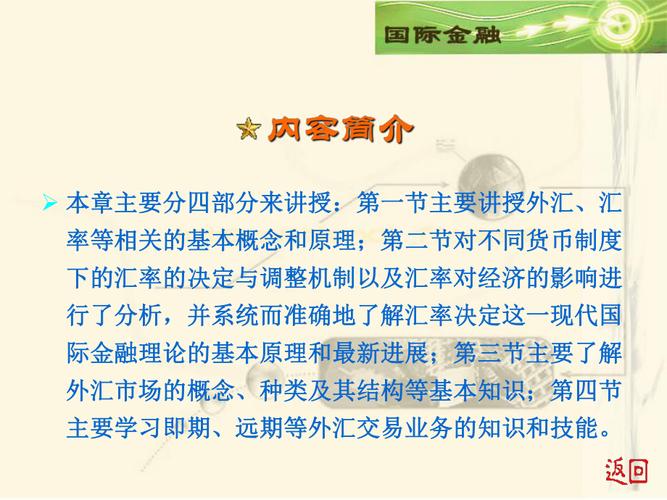 甚麼是外匯-外匯定義與國際匯兌核心解析