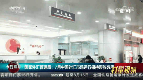 中國國家外匯管理局、國家外匯管理局法規動態及風險防控策略