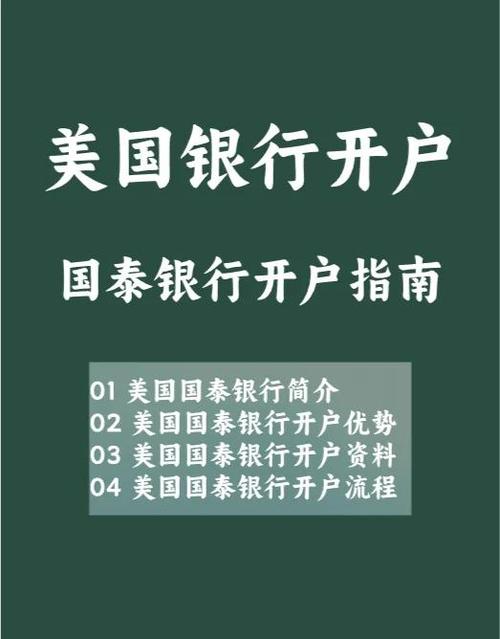 國泰世華外匯存款_國泰世華外匯存款專業指南：穩健資產配置與全球佈局策略