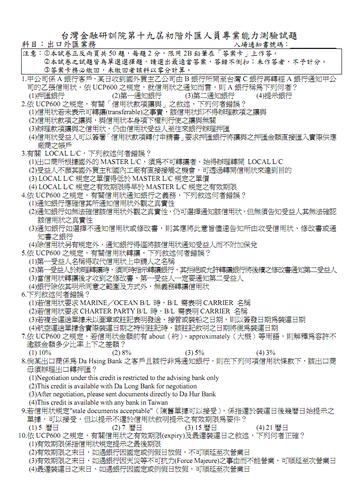 初階外匯筆試_初階外匯筆試重點解析與高效準備技巧全攻略