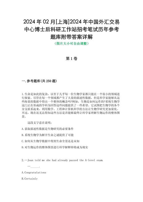 初階外匯筆試_初階外匯筆試重點解析與高效準備技巧全攻略