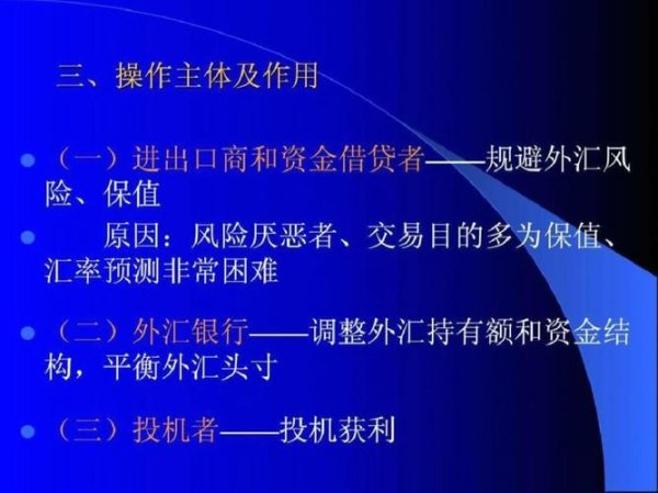 遠期外匯例子—遠期外匯避險實例與策略解析