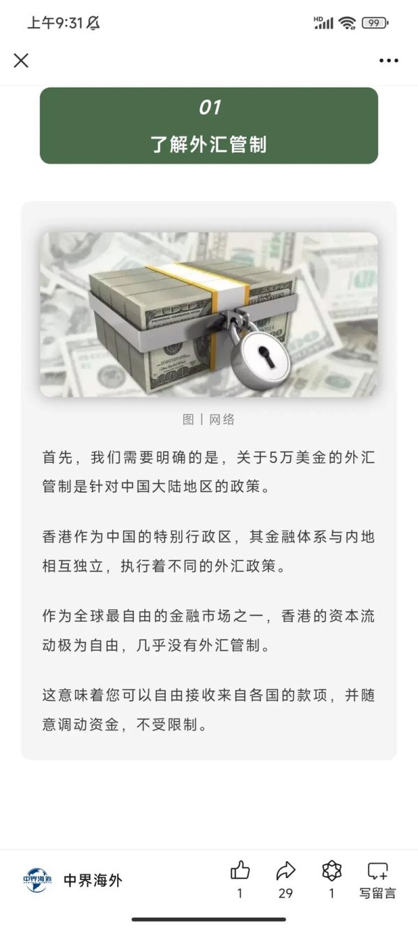 越南外匯管制 越南外匯管制政策與資本流動管理解析