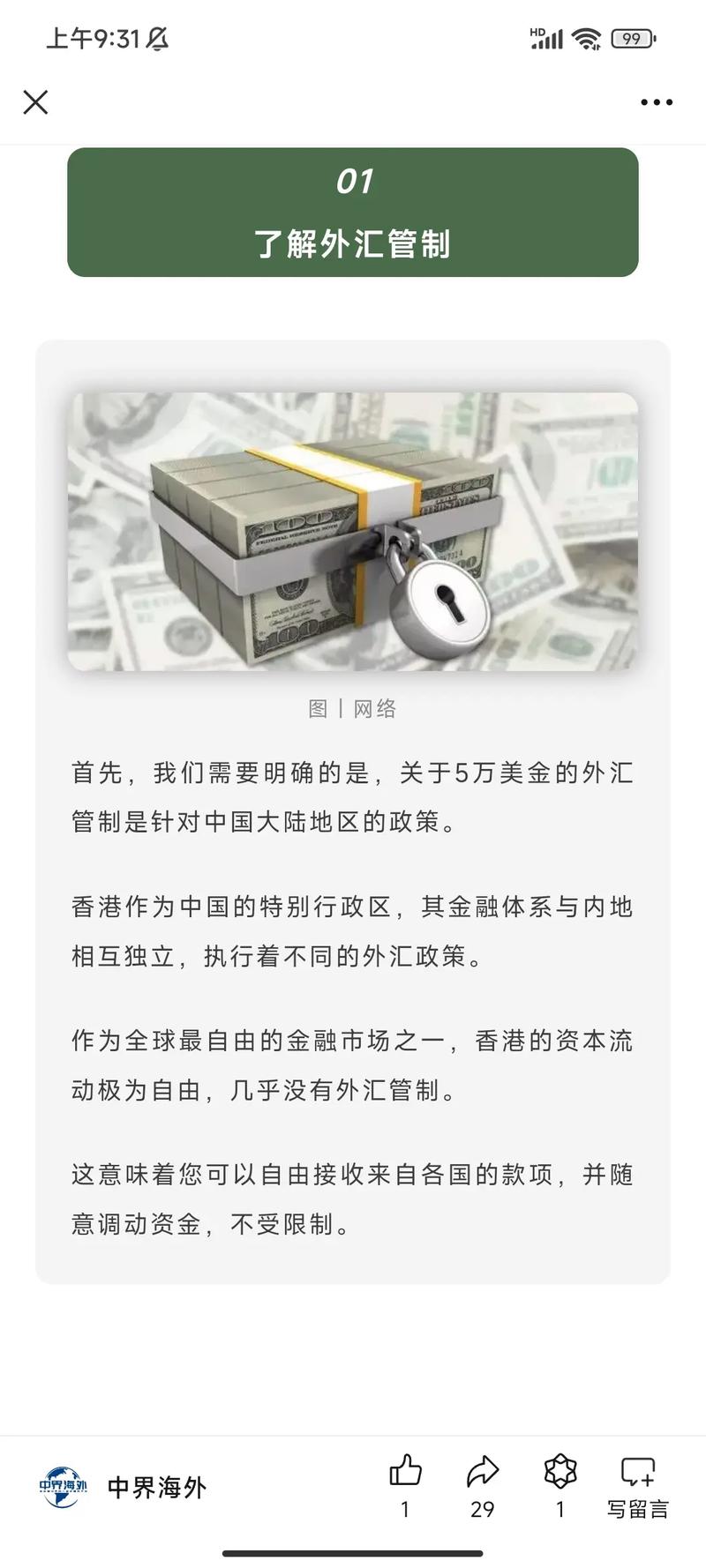 越南外匯管制 越南外匯管制政策與資本流動管理解析