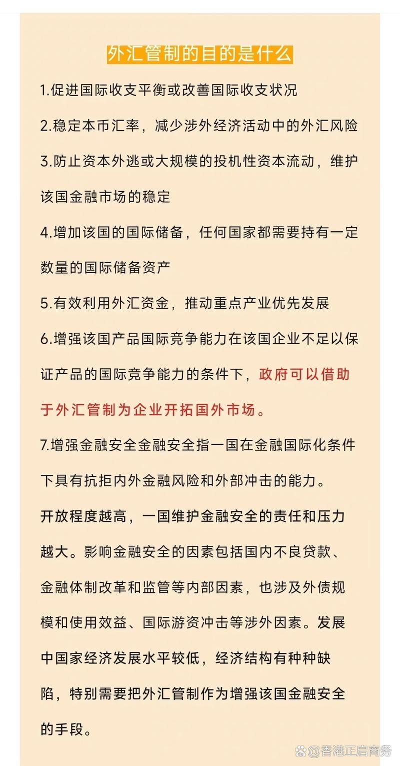 越南外匯管制 越南外匯管制政策與資本流動管理解析