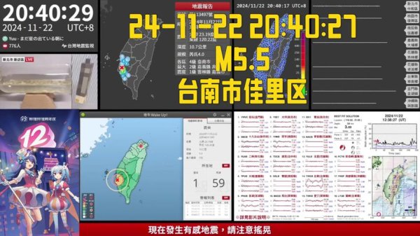 2025台灣即時災害速報首選新聞Yahoo地震情報全解析權威數據實測