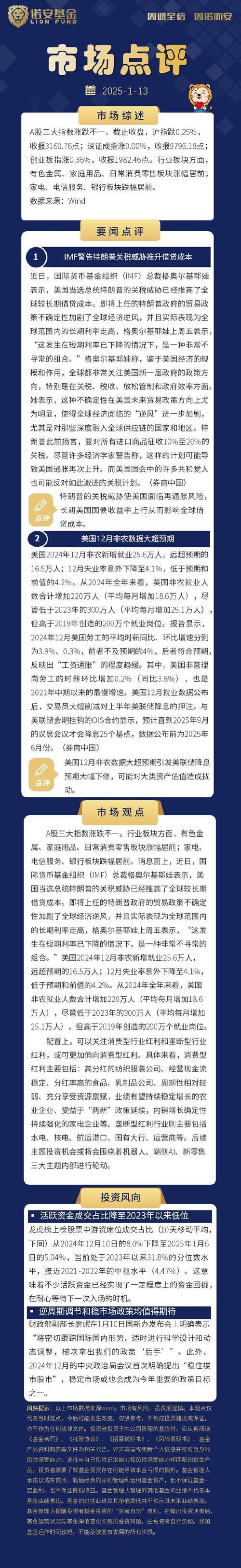 2025年1-7全球股市波動全解析：A股領漲VS港股美股回調三大市場數據對比+權威指標研判