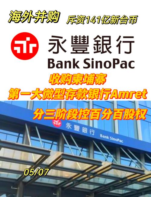 永豐銀行外匯-永豐外匯資金一體化系統啟航助兩岸金融創新