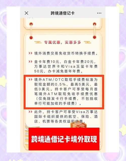 中信外匯手續費—中信外匯手續費計算方式與標準詳解