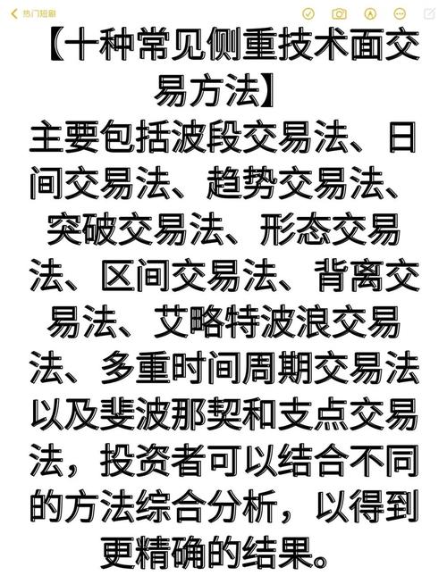 外匯操作技巧(外匯高階策略與實戰風控技巧)