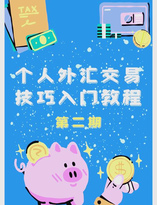 遠期外匯交割 遠期外匯交割避險操作指南