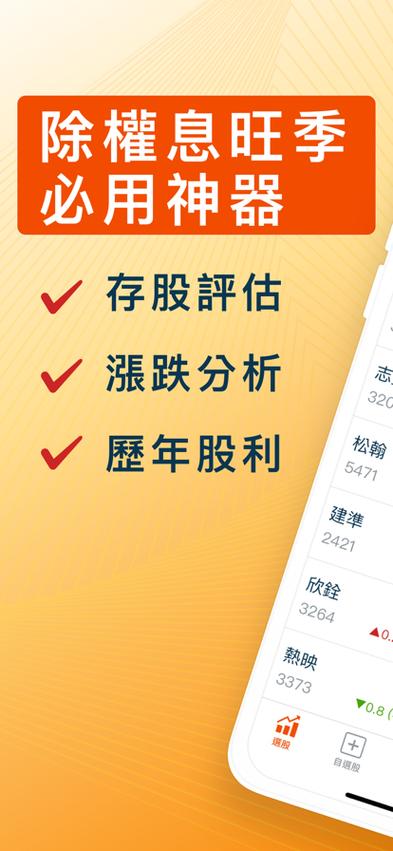 2201股票投資必看最新殖利率排行與存股清單2024報酬率分析