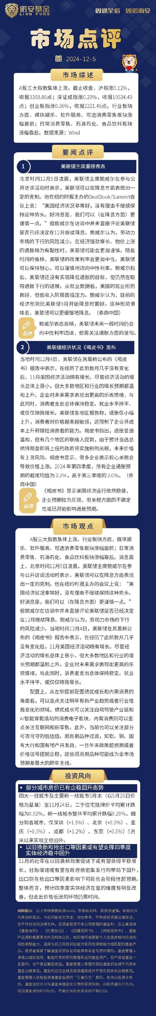 3037股票投資分析-掌握漲跌關鍵財報數據+機構評級2024中報業績增長12%〔專家觀點〕