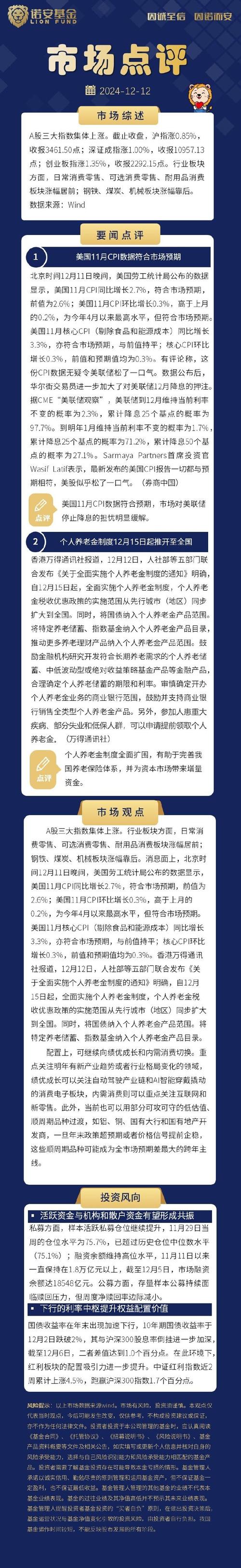 3481股票如何評估？價值投資法解析台股2025財報分析工具