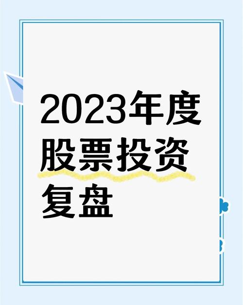 6613股票怎麼買？3步驟用證交所App掌握台股投資佈局2023實測推薦
