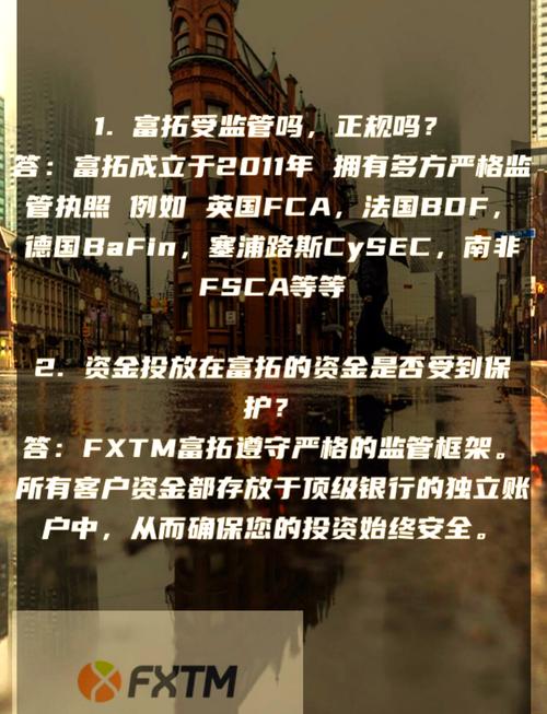 富拓外匯 富拓外匯全球機遇專業投資首選