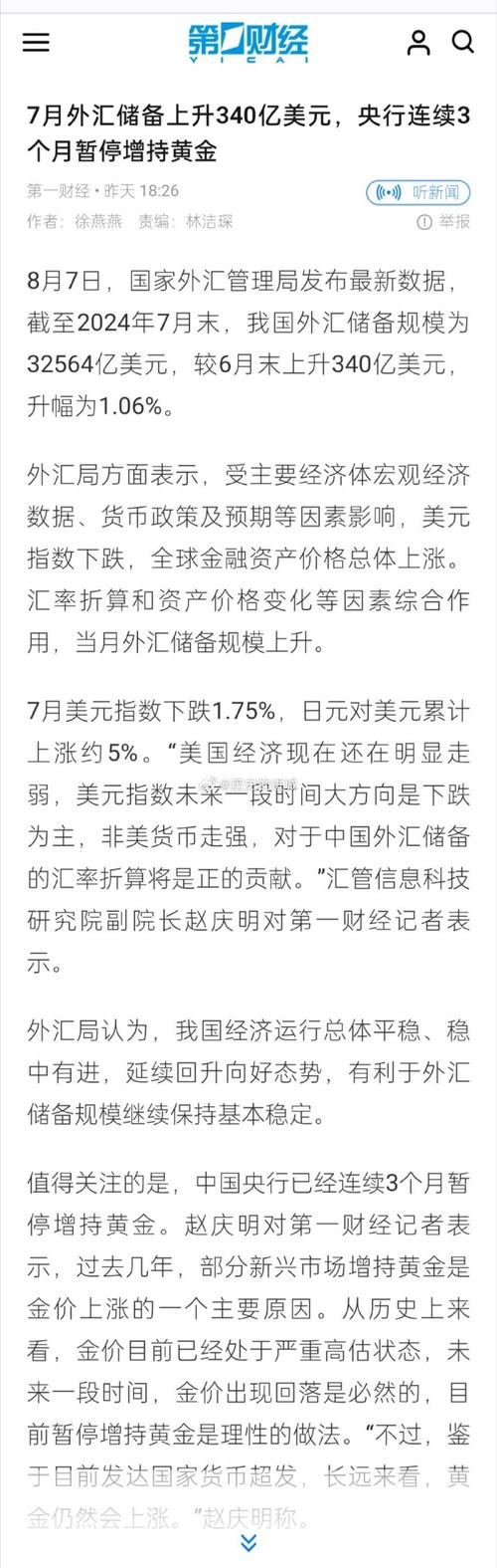 外匯歷史,外匯變革四十年：從金本位到浮動匯率史鑑