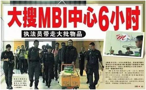 馬來西亞外匯詐騙—馬來西亞德匯外匯龐氏騙局揭密