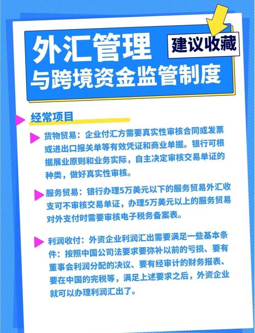 台新外匯帳戶,台新外匯帳戶專業指南：跨境資金管理與全球投資策略