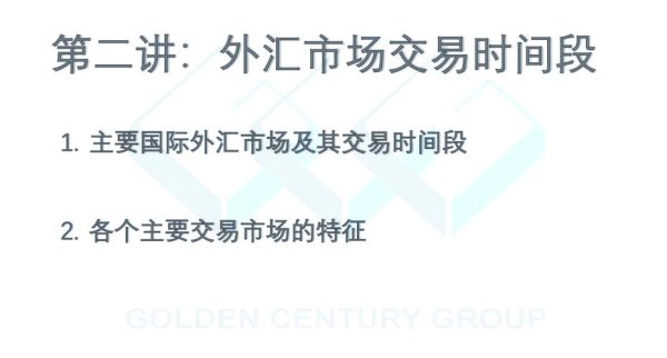 cclass外匯-C Class外匯投資策略與市場分析全攻略