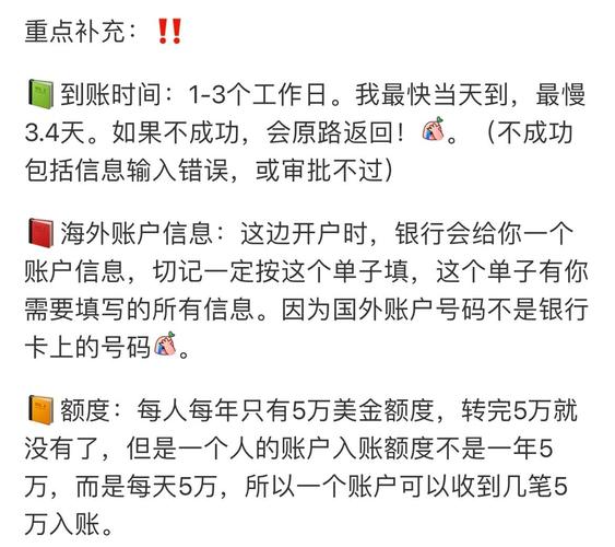 外匯換匯(跨境外匯換匯實務操作全攻略)