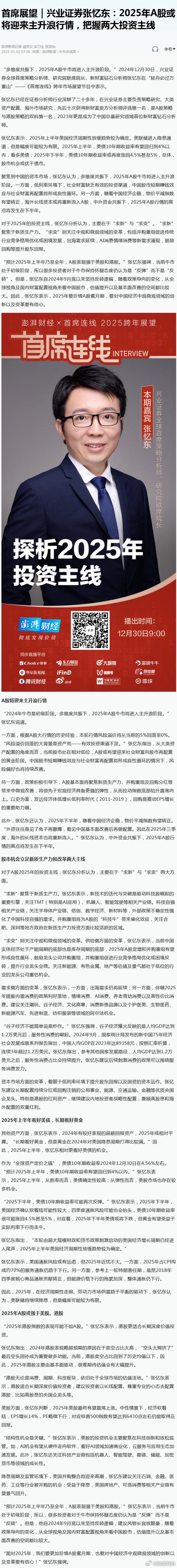 momo股票？2024投資佈局與市場趨勢解析業績預測+股利政策〔專家觀點〕