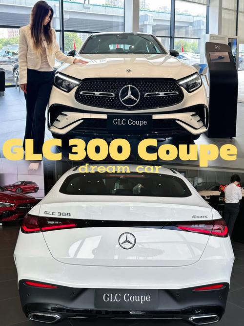 glc300coupe外匯車,奔馳GLC300 Coupe外匯四驅轎跑48V輕混新作