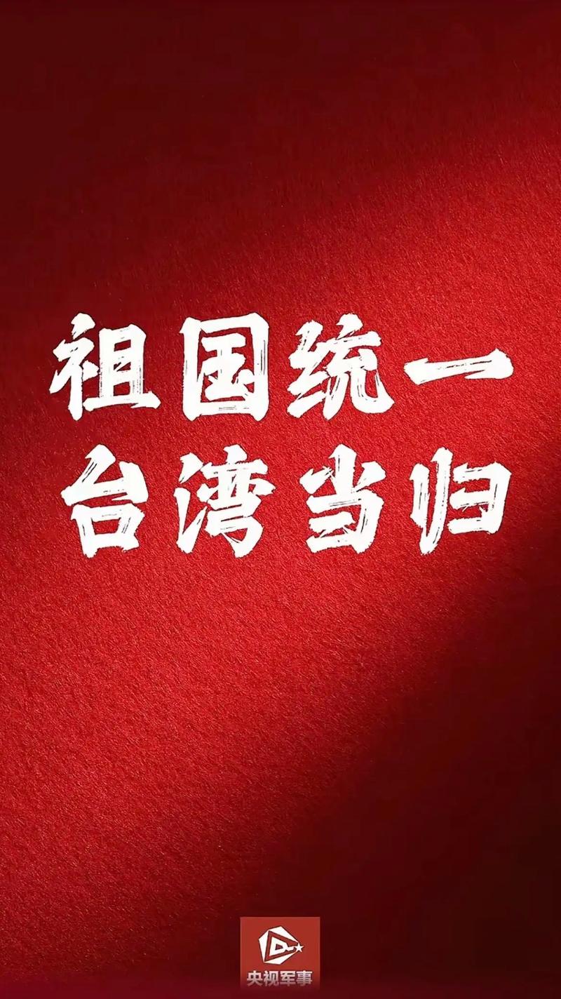 台灣