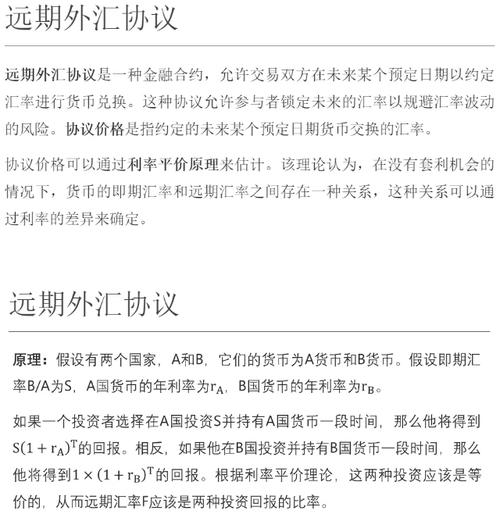 外匯策略,外匯交易三大核心策略解析：趨勢追蹤、區間突破與風險管理