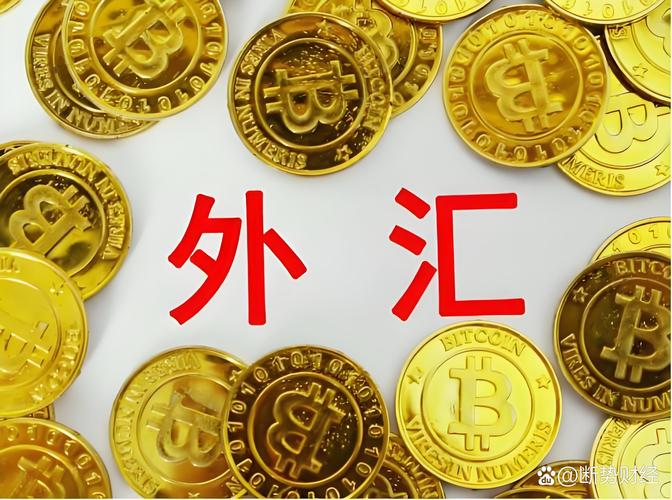 外匯