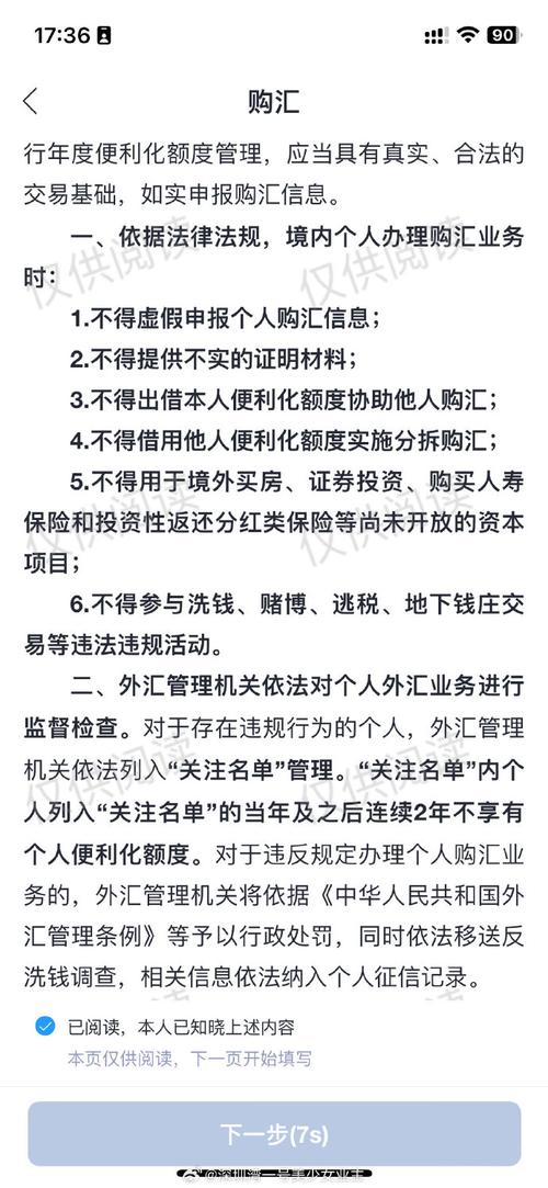 結購外匯是什麼意思、個人結購外匯定義與實務指南解析