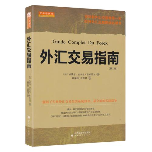 初階外匯準備—外匯初階準備入門關鍵指南