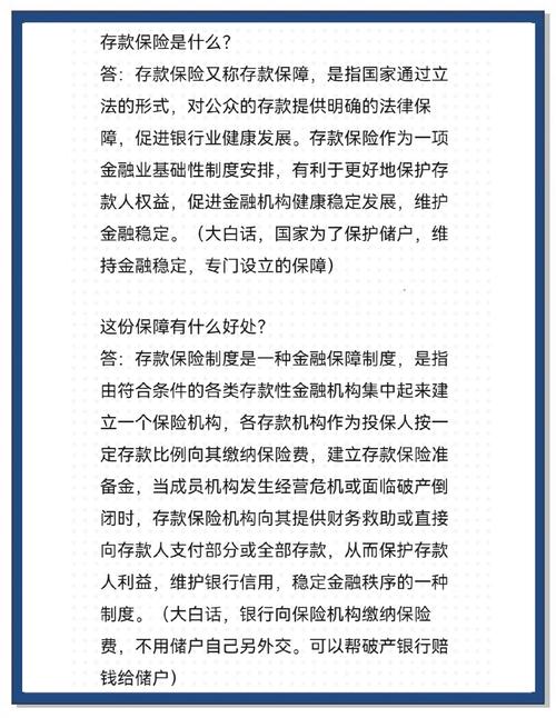 保險業資金運用於外匯存款存放之銀行_保險業外匯資金托管銀行操作規範