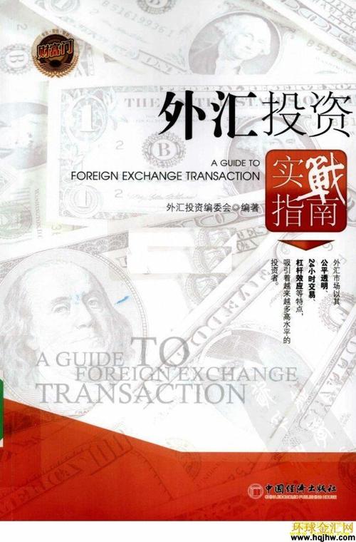 外匯版ptt外匯市場深度解析與PTT投資人實戰攻略
