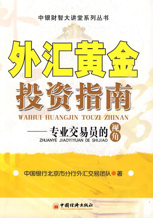 330itouring外匯—330itouring外匯投資攻略：專業市場分析與策略解析
