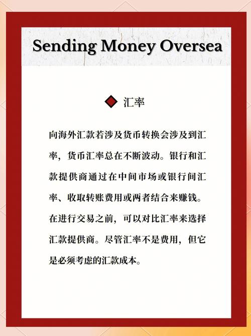 國外匯入款指示單 跨境匯款操作指南國外匯入款指示單專業解析