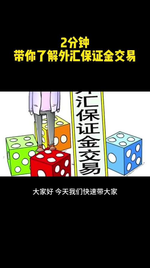 外匯保證金賺錢;外匯保證金高獲利交易策略指南