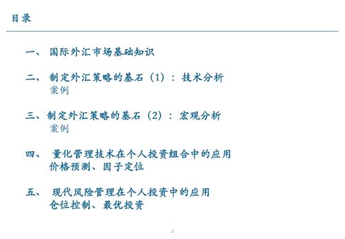外匯玉山_外匯玉山頂尖策略解析與全球市場操作指南