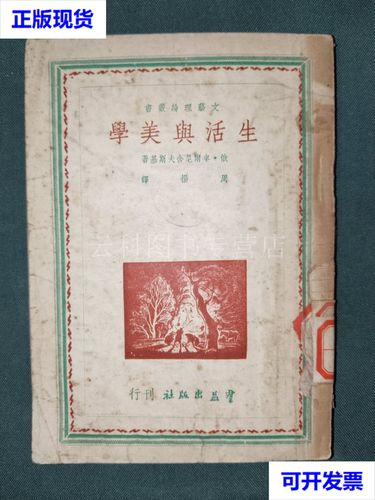群益