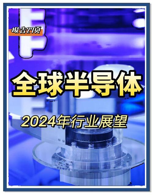 〈亞電股票？2024半導體展投資新趨勢〔分析師點評〕〉