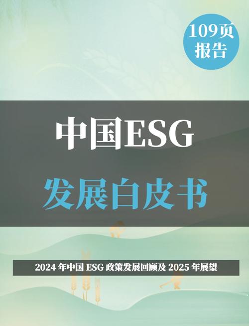 〈仁寶股票好嗎？ESG投資趨勢解析＋2025減碳目標×SBTi認證〔權威分析〕〉