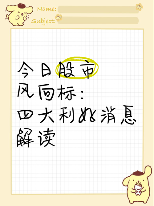 〈今日股市行情？政策利好与技术支撑共振下的反弹机遇2025投研观点〉