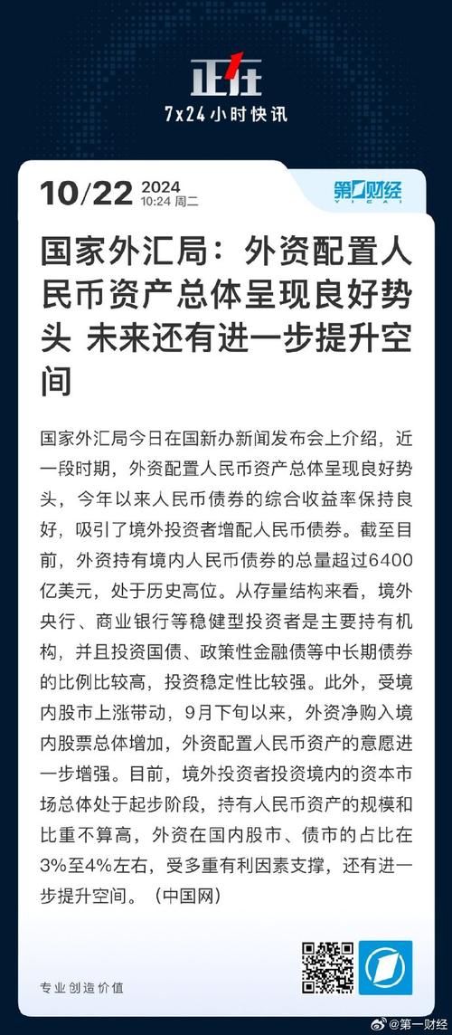 中國外匯中心中國外匯中心推港幣匯率新制助跨境資金風控